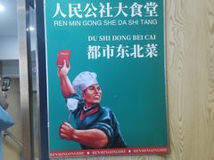 -老边饺子馆(东单店)