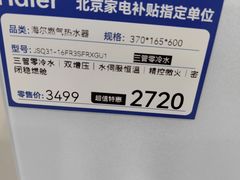 -北京华联购物中心(同成街店)