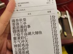 -宋宴(虎跑店)
