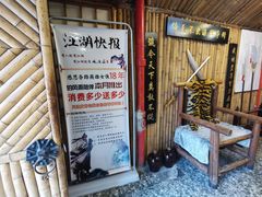 -风波庄(洪家楼店)