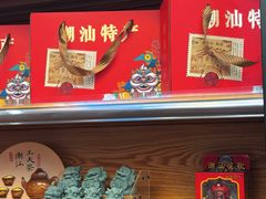 -长平腊味·潮汕特产