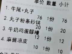 -清真·穆萨砂锅(大皮院店)