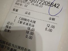 账单-袁记肉夹馍(北客站店)