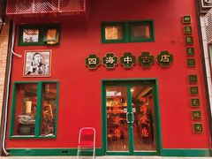 -绿叶子(春秀路店)