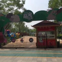 -萌宠亲子动物乐园(槐房万达店)