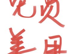 -布吉佳兆业广场