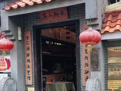 -水乡人家私房菜(逢简店)
