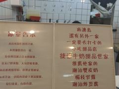 -南澳岛打卡果汁冰公司
