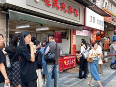 -毛氏汽水包(山海关路店)