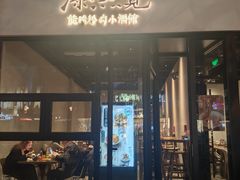 -漆黑觉米粉(三里屯店)