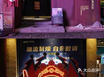宝子们，如果你也有个江湖梦，国庆期间就来大华1935