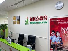 -东方私塾一对一辅导