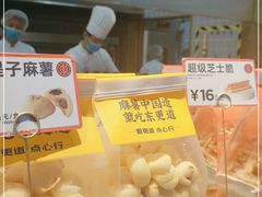 -東更道点心行(文化东路店)