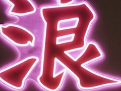 -探花·意境江南菜·唐伯虎文化体验店·松鼠桂鱼(观前店)