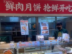 面包甜点陈列柜-泸溪河桃酥(西直门凯德店)