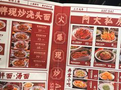 -阿大排档(长春这有山店)