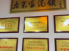 -老米家泡馍(保利若比邻店)