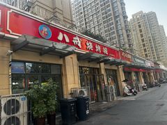 -彭城八戒羊肉串(总店)