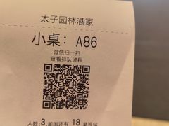 -太子园林酒家