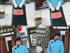 -葫芦古镇关东民俗雪乡