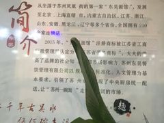 -东吴面馆(沙溪服务区店)