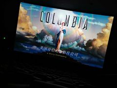 -英皇电影城(平安金融中心IMAX激光店)