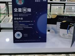 -大明眼镜(宣内店)