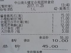 账单-聚福宝合苑食府(南头镇店)