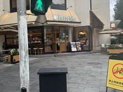 -Peet's Coffee皮爷咖啡(大学路店)