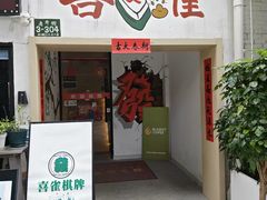 -老外街