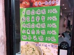 -周素珍湖州大馄饨(直戒坛寺巷店)