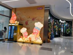 -天河领展广场
