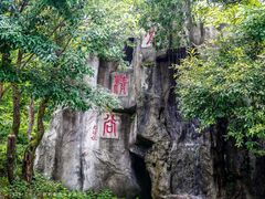 -老君洞旅游度假区