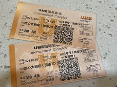 -UME影城(中国巨幕高新店)