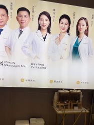 点击看大图 -深圳米兰柏羽医疗美容医院