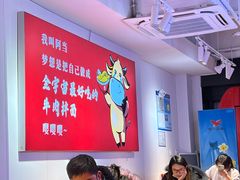 大堂-阿当·小炒牛肉面(人广店)