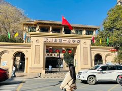 -太子岭滑雪场