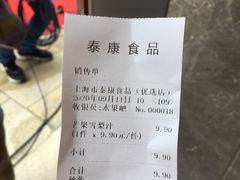 -每日新鲜水果吧(南京东路店)