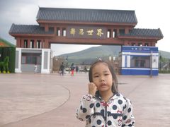 -中国马镇舞马世界主题乐园