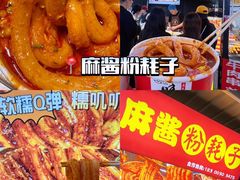 -大学城夜市