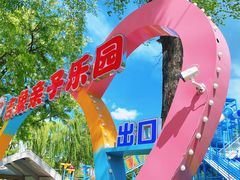 -太阳宫公园