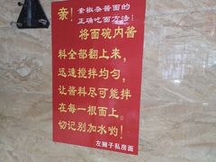-左撇子私房面