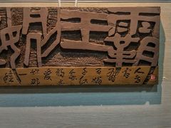 -鼓浪屿国际刻字艺术馆