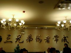 android_upload_pic-常赢三兄弟·清真涮肉·清真炒菜(朝阳新城店)