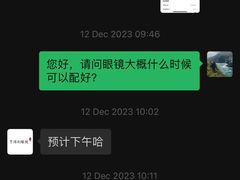 -罗伯特眼镜·蔡司官方授权(罗湖国贸店)