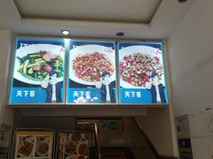 -天下客饭店(中山路店)