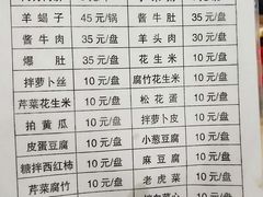 菜单-宝瑞门钉肉饼店