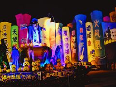 -温州乐园