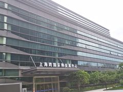 -上海跨国采购会展中心