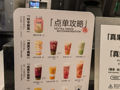 -喜茶(广州北京路惠福东店)